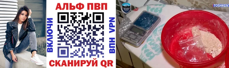 наркота  Октябрьск  A-PVP крисы CK 