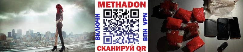МЕТАДОН мёд  наркота  Октябрьск 